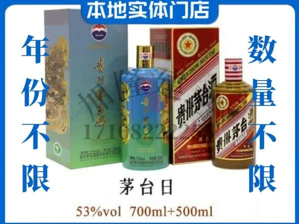 ​嘉兴市嘉善回收茅台日系列茅台酒空瓶